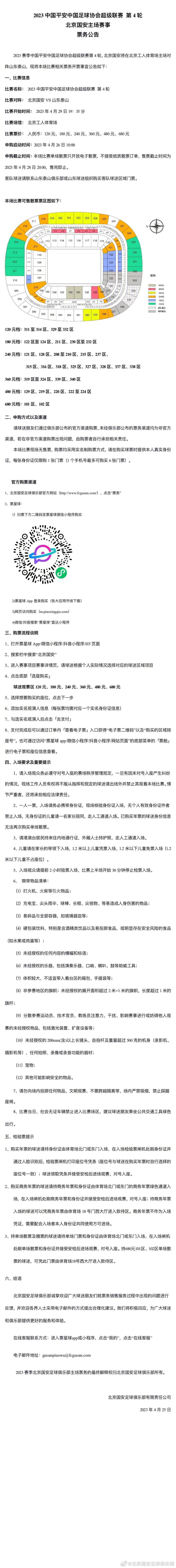 每日邮报》报道，拉特克利夫去年曾参与切尔西竞购，并表示他不会将切尔西视为赚钱工具。